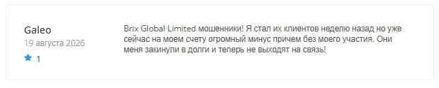 Brix Global Limited 1 скрин