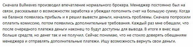 Bullwaves 1 скрин