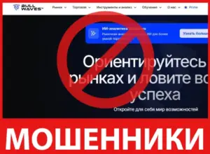 Bullwaves лицевая сторона скрин