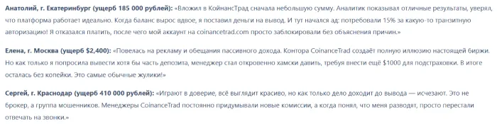 CoinanceTrad 1 скрин