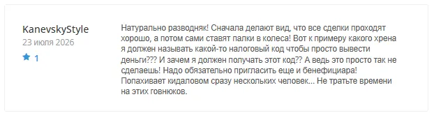 Conniqtor 1 скрин