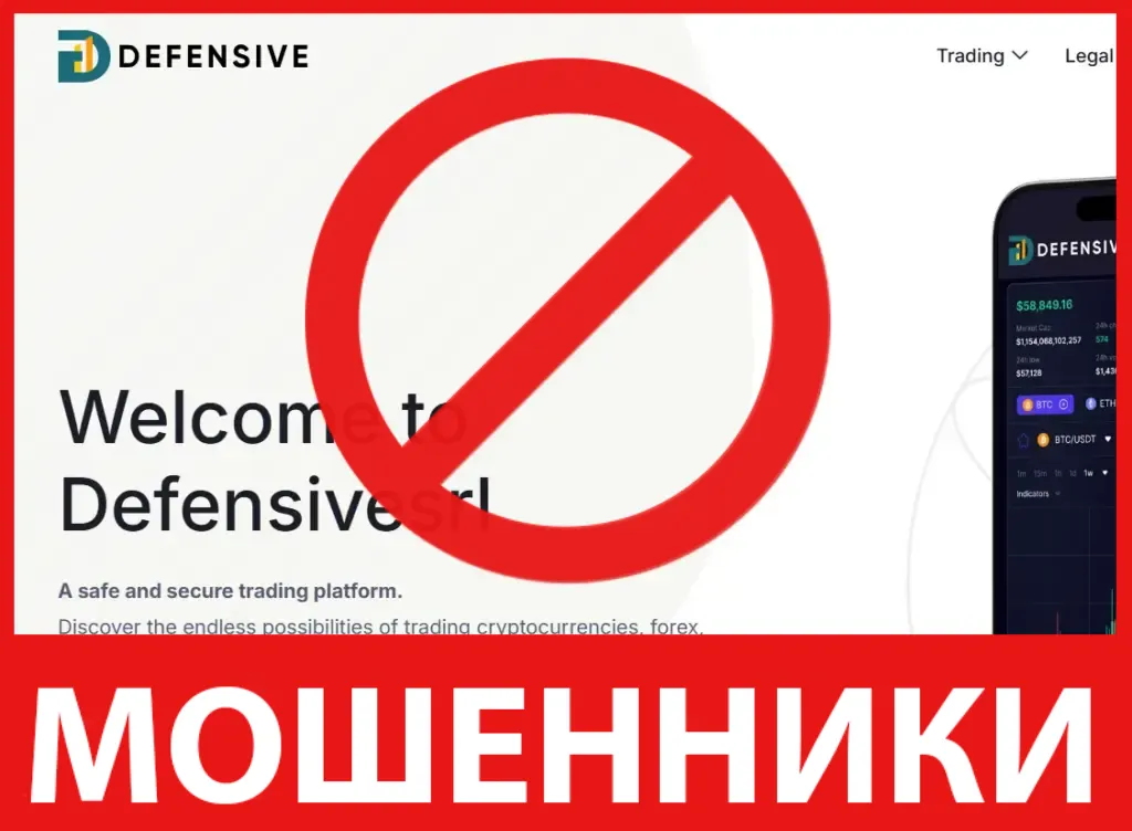 Defensivesrl лицевая сторона скрин