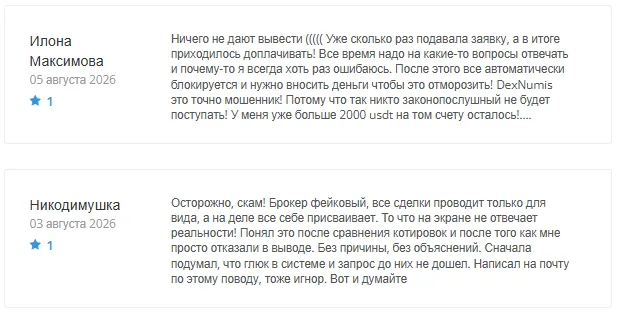 Dex Numis 1 скрин