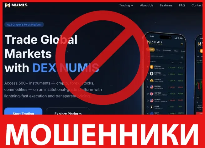 Dex Numis лицевая сторона скрин