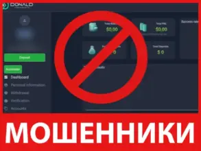 Donald Corporate лицевая сторона скрин