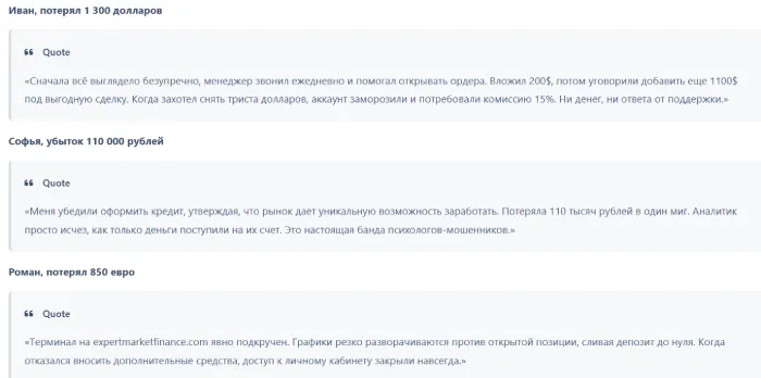 Expert Market Finance 1 скрин