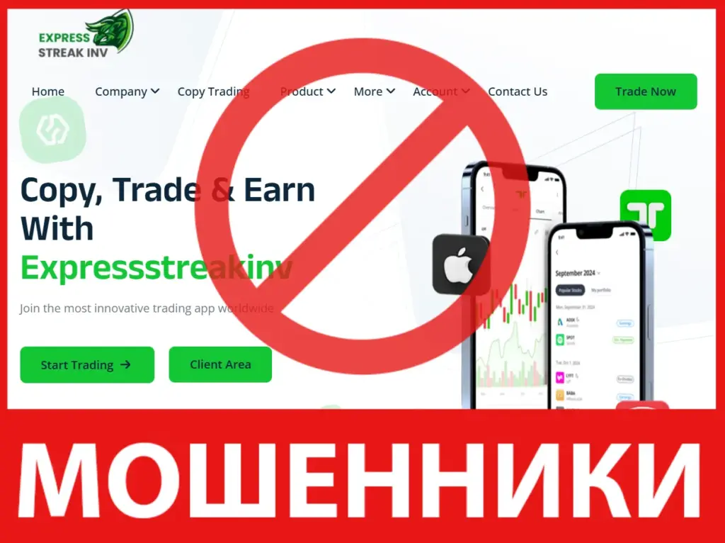 ExpressStreakInv лицевая сторона скрин