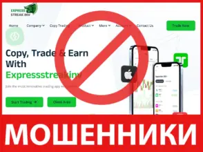 ExpressStreakInv лицевая сторона скрин