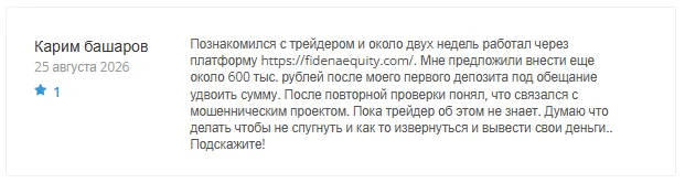 Fidena Equity 1 скрин