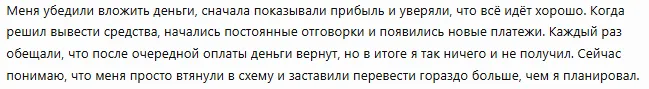 Finmo 1 скрин