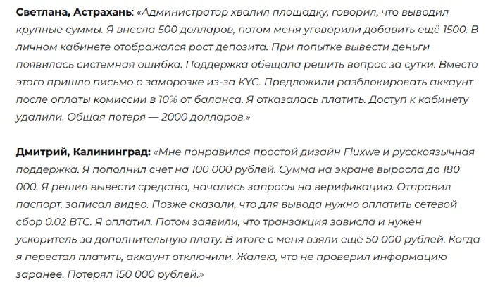 Fluxwe 1 скрин