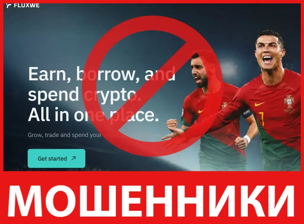 Fluxwe лицевая сторона скрин