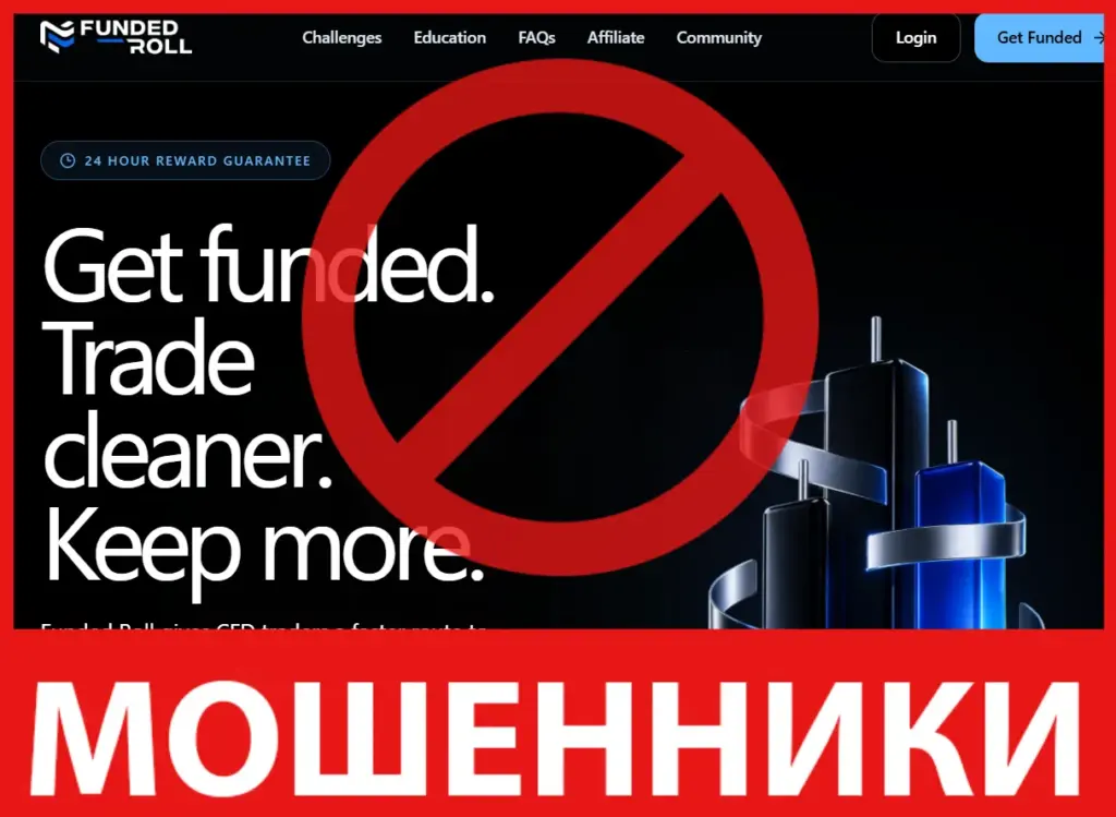 Funded Roll лицевая сторона скрин