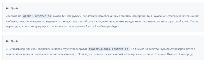 Global Reserve 1 скрин