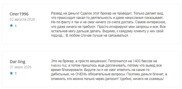 Habito Ltd 1 скрин
