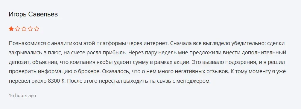 Helium SRL 1 скрин