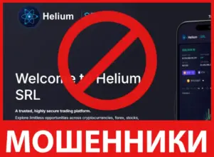 Helium SRL лицевая сторона скрин
