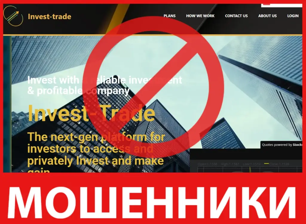 Invest-trade лицевая сторона скрин