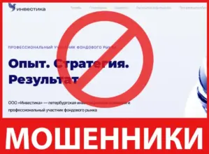 Инвестика лицевая сторона скрин