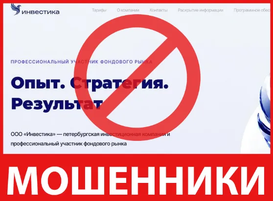 Инвестика лицевая сторона скрин