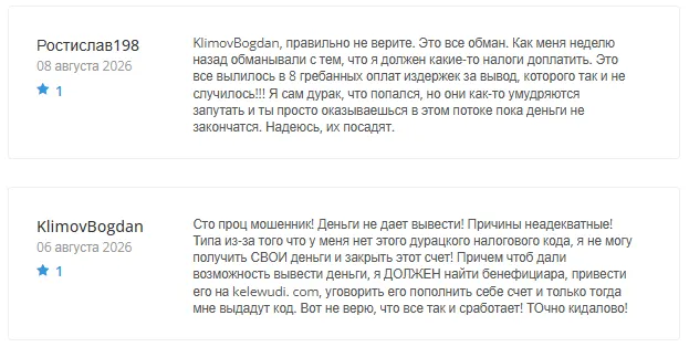 Kelewudi 1 скрин