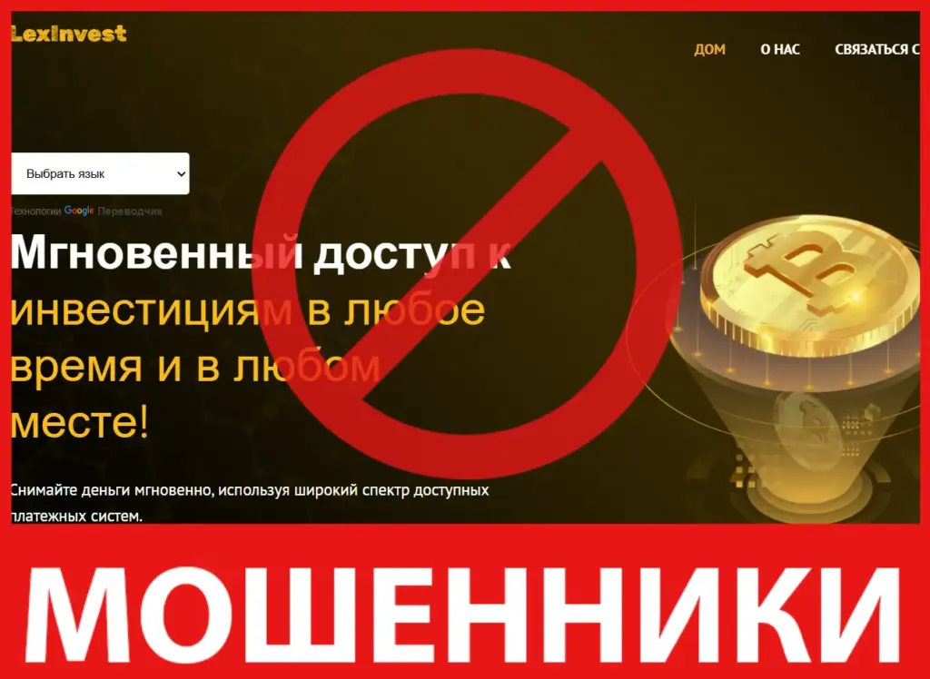 LexInvest лицевая сторона скрин