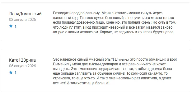 Linvarex 1 скрин