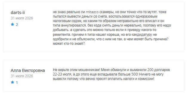 Mitazco 1 скрин