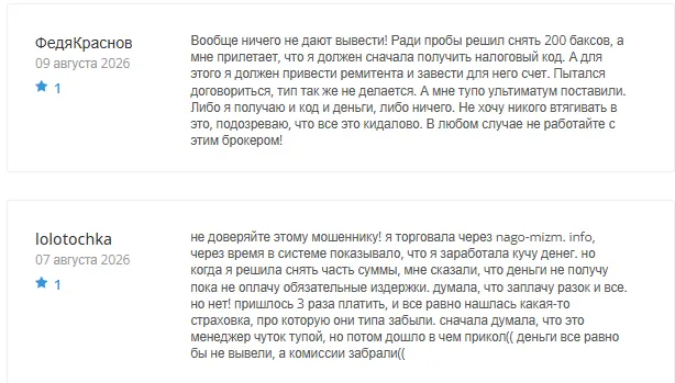 Nagomizm 1 скрин