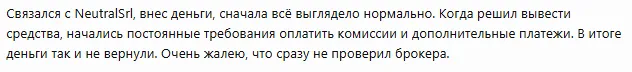 NeutralSrl 1 скрин