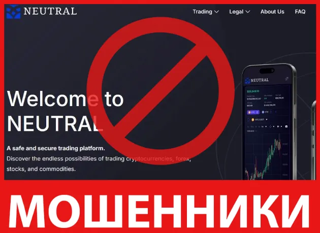 NeutralSrl лицевая сторона скрин