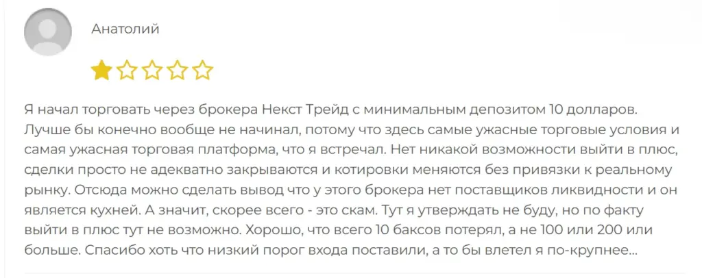 NexaTrade 1 скрин