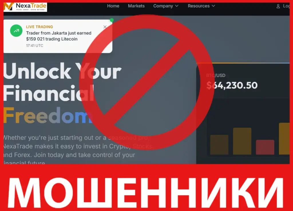 NexaTrade лицевая сторона скрин