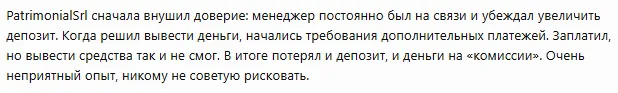 PatrimonialSrl 1 скрин