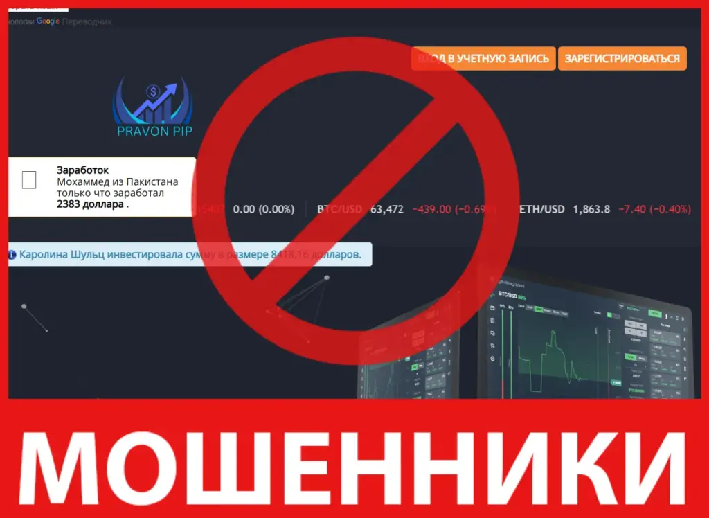 Pravonpip лицевая сторона скрин