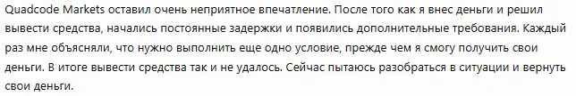 Quadcode Markets 1 скрин