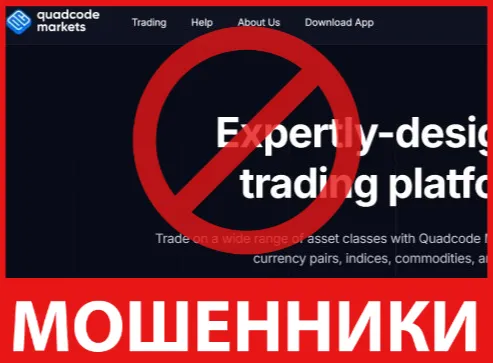 Quadcode Markets лицевая сторона скрин