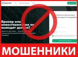 RateCraft лицевая сторона скрин