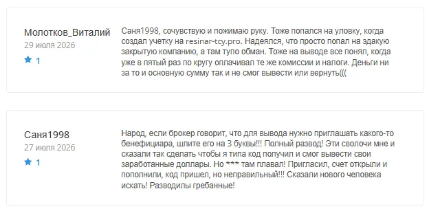 Resinartcy 1 скрин