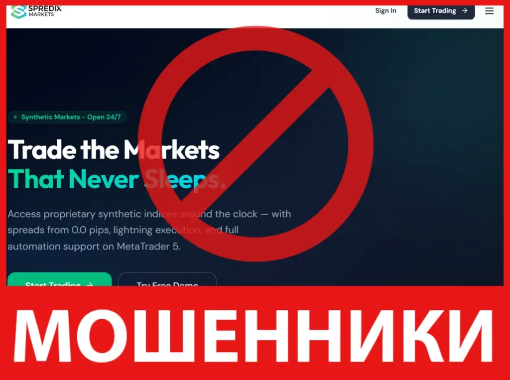 Spredixmarkets лицевая сторона скрин