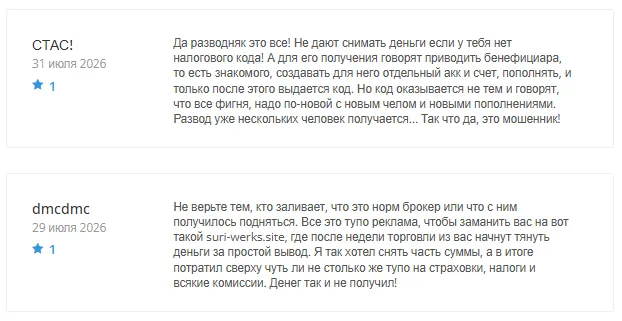 Suriwerks 1 скрин