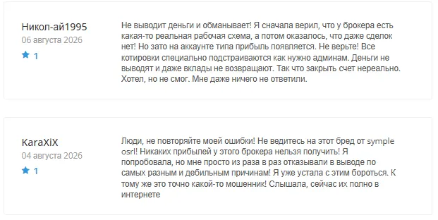 Symple OSRL 1 скрин