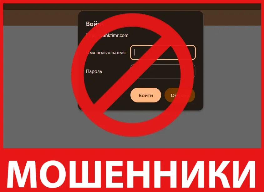 Tanktimr лицевая сторона скрин