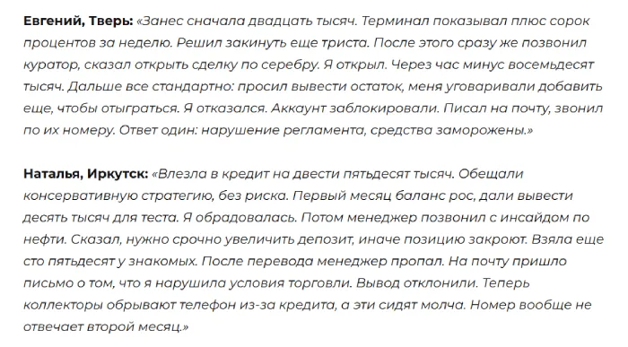 Trilessyum 1 скрин