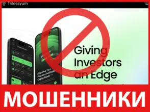 Trilessyum лицевая сторона скрин