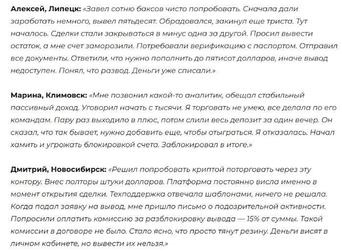Veltrixtavo 1 скрин