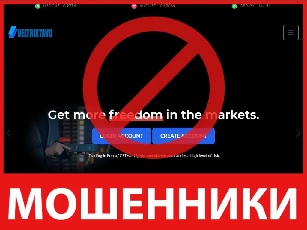 Veltrixtavo лицевая сторона скрин