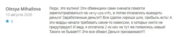 Venyuze 1 скрин