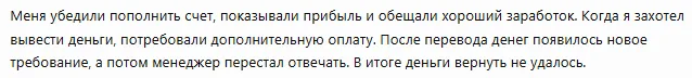 Werocbim 1 скрин