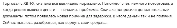 XBTFX 1 скрин